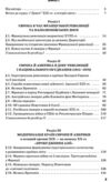 Всесвітня історія 9 клас підручник НУШ Ціна (цена) 424.50грн. | придбати купити (купить) Всесвітня історія 9 клас підручник НУШ доставка по Украине, купить книгу, детские игрушки, компакт диски 2 Всесвітня історія 9 клас підручник НУШ Ціна (цена) 424.50грн. | придбати купити (купить) Всесвітня історія 9 клас підручник НУШ доставка по Украине, купить книгу, детские игрушки, компакт диски 2