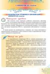 Література українська та зарубіжна 9 клас Підручник інтегрованого курсу в двох частинах Ціна (цена) 849.00грн. | придбати купити (купить) Література українська та зарубіжна 9 клас Підручник інтегрованого курсу в двох частинах доставка по Украине, купить книгу, детские игрушки, компакт диски 13 Література українська та зарубіжна 9 клас Підручник інтегрованого курсу в двох частинах Ціна (цена) 849.00грн. | придбати купити (купить) Література українська та зарубіжна 9 клас Підручник інтегрованого курсу в двох частинах доставка по Украине, купить книгу, детские игрушки, компакт диски 13