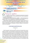 Література українська та зарубіжна 9 клас Підручник інтегрованого курсу в двох частинах Ціна (цена) 849.00грн. | придбати купити (купить) Література українська та зарубіжна 9 клас Підручник інтегрованого курсу в двох частинах доставка по Украине, купить книгу, детские игрушки, компакт диски 9 Література українська та зарубіжна 9 клас Підручник інтегрованого курсу в двох частинах Ціна (цена) 849.00грн. | придбати купити (купить) Література українська та зарубіжна 9 клас Підручник інтегрованого курсу в двох частинах доставка по Украине, купить книгу, детские игрушки, компакт диски 9