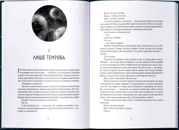 Вранішня зоря. Червоне повстання. Книга 3 Ціна (цена) 700.00грн. | придбати  купити (купить) Вранішня зоря. Червоне повстання. Книга 3 доставка по Украине, купить книгу, детские игрушки, компакт диски 1