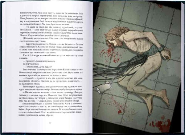 Вранішня зоря. Червоне повстання. Книга 3 Ціна (цена) 700.00грн. | придбати  купити (купить) Вранішня зоря. Червоне повстання. Книга 3 доставка по Украине, купить книгу, детские игрушки, компакт диски 3