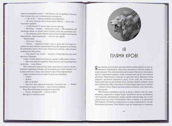 Золотий син. Червоне повстання. Книга 2 Ціна (цена) 590.00грн. | придбати  купити (купить) Золотий син. Червоне повстання. Книга 2 доставка по Украине, купить книгу, детские игрушки, компакт диски 2