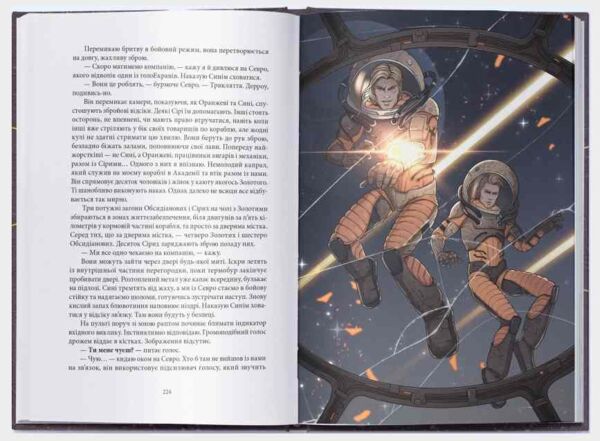 Золотий син. Червоне повстання. Книга 2 Ціна (цена) 590.00грн. | придбати  купити (купить) Золотий син. Червоне повстання. Книга 2 доставка по Украине, купить книгу, детские игрушки, компакт диски 4