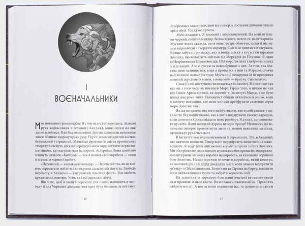 Золотий син. Червоне повстання. Книга 2 Ціна (цена) 590.00грн. | придбати  купити (купить) Золотий син. Червоне повстання. Книга 2 доставка по Украине, купить книгу, детские игрушки, компакт диски 1