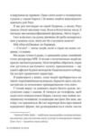 Будинок зі скла Ціна (цена) 410.00грн. | придбати купити (купить) Будинок зі скла доставка по Украине, купить книгу, детские игрушки, компакт диски 6 Будинок зі скла Ціна (цена) 410.00грн. | придбати купити (купить) Будинок зі скла доставка по Украине, купить книгу, детские игрушки, компакт диски 6