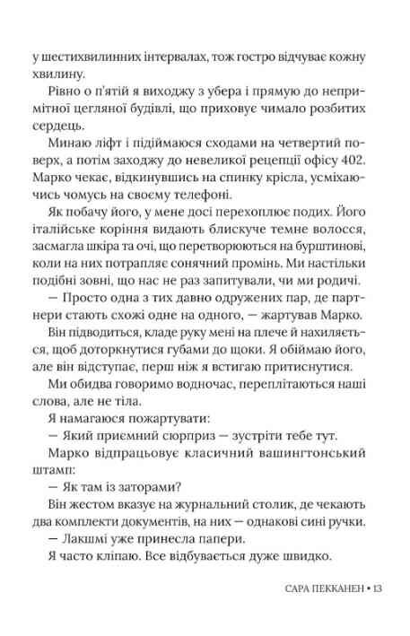 Будинок зі скла Ціна (цена) 410.00грн. | придбати  купити (купить) Будинок зі скла доставка по Украине, купить книгу, детские игрушки, компакт диски 7