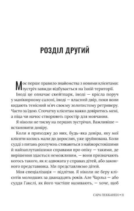Будинок зі скла Ціна (цена) 410.00грн. | придбати  купити (купить) Будинок зі скла доставка по Украине, купить книгу, детские игрушки, компакт диски 5