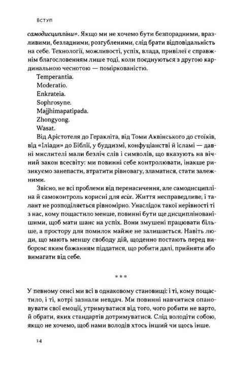 Дисципліна визначає долю Ціна (цена) 407.00грн. | придбати  купити (купить) Дисципліна визначає долю доставка по Украине, купить книгу, детские игрушки, компакт диски 8