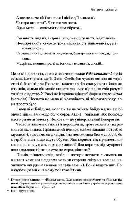 Дисципліна визначає долю Ціна (цена) 407.00грн. | придбати  купити (купить) Дисципліна визначає долю доставка по Украине, купить книгу, детские игрушки, компакт диски 5