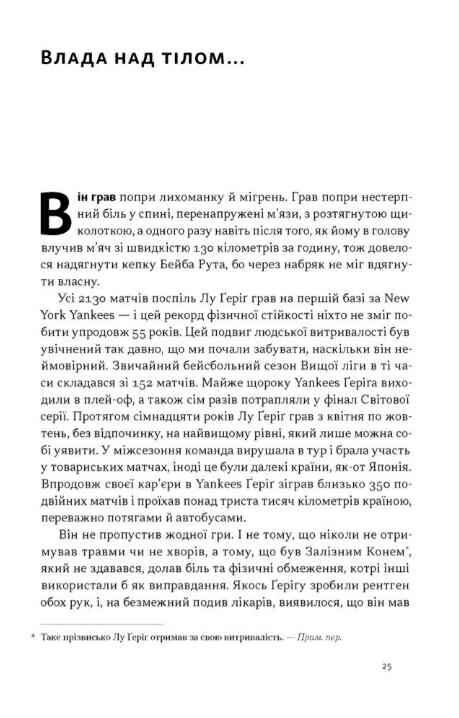 Дисципліна визначає долю Ціна (цена) 407.00грн. | придбати  купити (купить) Дисципліна визначає долю доставка по Украине, купить книгу, детские игрушки, компакт диски 9