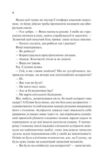 Гіпотеза кохання Книга 1 (кінообкладинка) Ціна (цена) 349.00грн. | придбати  купити (купить) Гіпотеза кохання Книга 1 (кінообкладинка) доставка по Украине, купить книгу, детские игрушки, компакт диски 8