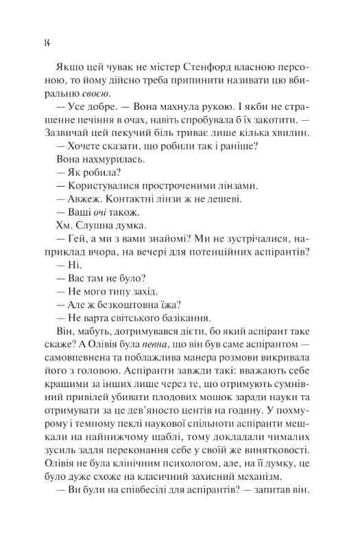 Гіпотеза кохання Книга 1 (кінообкладинка) Ціна (цена) 349.00грн. | придбати  купити (купить) Гіпотеза кохання Книга 1 (кінообкладинка) доставка по Украине, купить книгу, детские игрушки, компакт диски 8