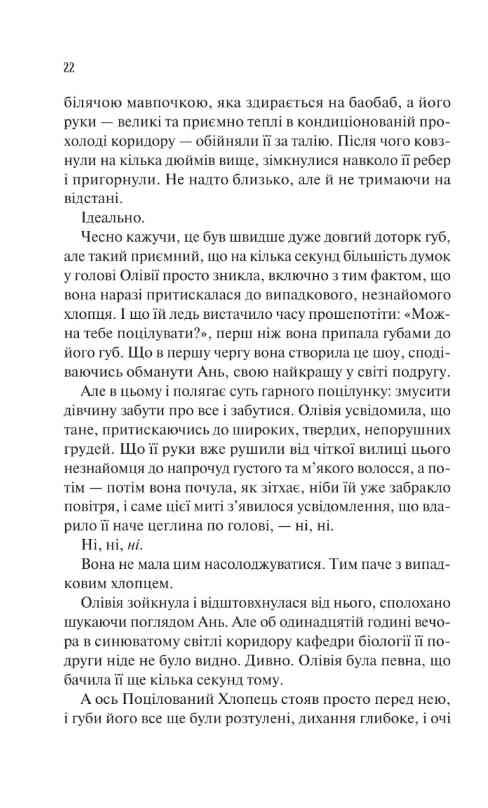 Гіпотеза кохання Книга 1 (кінообкладинка) Ціна (цена) 349.00грн. | придбати  купити (купить) Гіпотеза кохання Книга 1 (кінообкладинка) доставка по Украине, купить книгу, детские игрушки, компакт диски 12