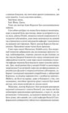Гіпотеза кохання Книга 1 (кінообкладинка) Ціна (цена) 349.00грн. | придбати  купити (купить) Гіпотеза кохання Книга 1 (кінообкладинка) доставка по Украине, купить книгу, детские игрушки, компакт диски 13