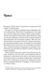 Гіпотеза кохання Книга 1 (кінообкладинка) Ціна (цена) 349.00грн. | придбати  купити (купить) Гіпотеза кохання Книга 1 (кінообкладинка) доставка по Украине, купить книгу, детские игрушки, компакт диски 5