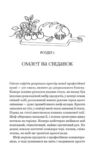 Мій таємний інгредієнт Смак свободи Книга 2 Ціна (цена) 364.90грн. | придбати  купити (купить) Мій таємний інгредієнт Смак свободи Книга 2 доставка по Украине, купить книгу, детские игрушки, компакт диски 1