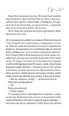 Мій таємний інгредієнт Смак свободи Книга 2 Ціна (цена) 364.90грн. | придбати  купити (купить) Мій таємний інгредієнт Смак свободи Книга 2 доставка по Украине, купить книгу, детские игрушки, компакт диски 5