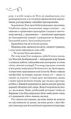 Мій таємний інгредієнт Смак свободи Книга 2 Ціна (цена) 364.90грн. | придбати  купити (купить) Мій таємний інгредієнт Смак свободи Книга 2 доставка по Украине, купить книгу, детские игрушки, компакт диски 4