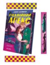 Подвійний апекс Лідери Книга 1 Ціна (цена) 396.70грн. | придбати купити (купить) Подвійний апекс Лідери Книга 1 доставка по Украине, купить книгу, детские игрушки, компакт диски 1 Подвійний апекс Лідери Книга 1 Ціна (цена) 396.70грн. | придбати купити (купить) Подвійний апекс Лідери Книга 1 доставка по Украине, купить книгу, детские игрушки, компакт диски 1