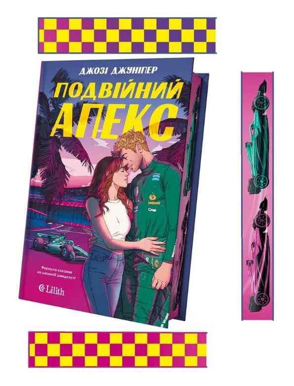 Подвійний апекс Лідери Книга 1 Ціна (цена) 396.70грн. | придбати  купити (купить) Подвійний апекс Лідери Книга 1 доставка по Украине, купить книгу, детские игрушки, компакт диски 1