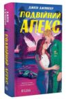 Подвійний апекс Лідери Книга 1 Ціна (цена) 396.70грн. | придбати купити (купить) Подвійний апекс Лідери Книга 1 доставка по Украине, купить книгу, детские игрушки, компакт диски 0 Подвійний апекс Лідери Книга 1 Ціна (цена) 396.70грн. | придбати купити (купить) Подвійний апекс Лідери Книга 1 доставка по Украине, купить книгу, детские игрушки, компакт диски 0