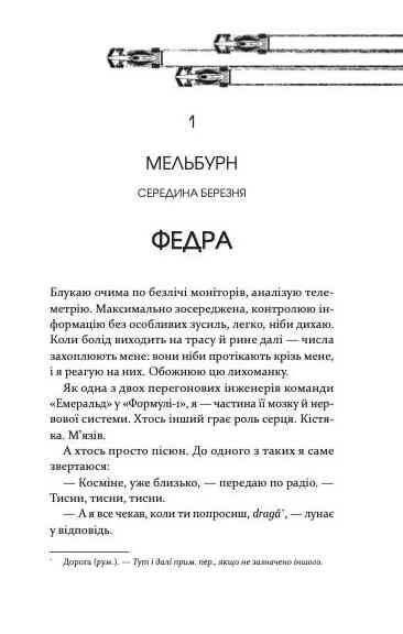 Подвійний апекс Лідери Книга 1 Ціна (цена) 396.70грн. | придбати  купити (купить) Подвійний апекс Лідери Книга 1 доставка по Украине, купить книгу, детские игрушки, компакт диски 4