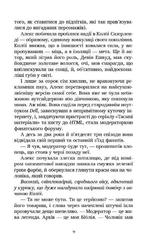Фан-сервіс Ціна (цена) 396.70грн. | придбати  купити (купить) Фан-сервіс доставка по Украине, купить книгу, детские игрушки, компакт диски 4
