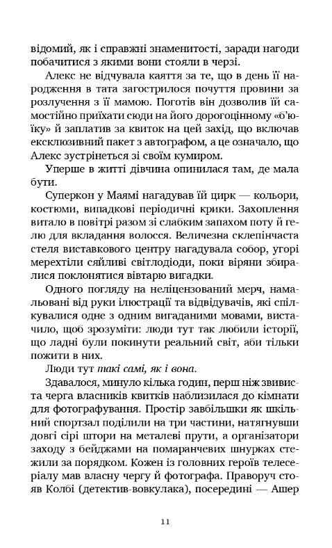 Фан-сервіс Ціна (цена) 396.70грн. | придбати  купити (купить) Фан-сервіс доставка по Украине, купить книгу, детские игрушки, компакт диски 6