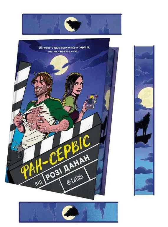 Фан-сервіс Ціна (цена) 396.70грн. | придбати  купити (купить) Фан-сервіс доставка по Украине, купить книгу, детские игрушки, компакт диски 1