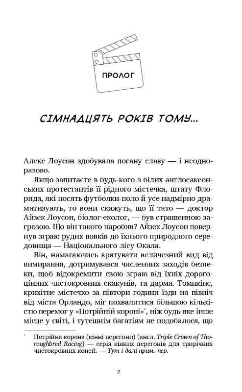 Фан-сервіс Ціна (цена) 396.70грн. | придбати  купити (купить) Фан-сервіс доставка по Украине, купить книгу, детские игрушки, компакт диски 2