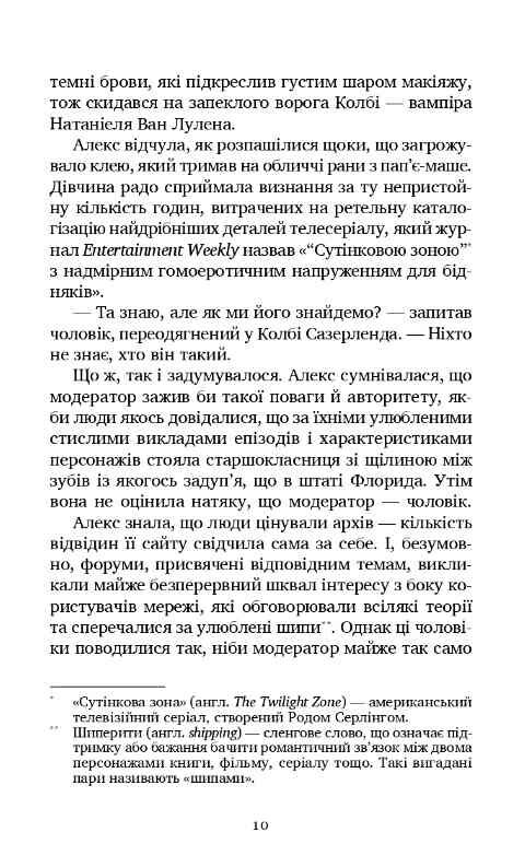 Фан-сервіс Ціна (цена) 396.70грн. | придбати  купити (купить) Фан-сервіс доставка по Украине, купить книгу, детские игрушки, компакт диски 5