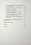 Маленька книжка стоїчної мудрості Ціна (цена) 291.80грн. | придбати купити (купить) Маленька книжка стоїчної мудрості доставка по Украине, купить книгу, детские игрушки, компакт диски 4 Маленька книжка стоїчної мудрості Ціна (цена) 291.80грн. | придбати купити (купить) Маленька книжка стоїчної мудрості доставка по Украине, купить книгу, детские игрушки, компакт диски 4