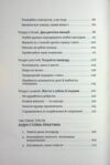 Маленька книжка стоїчної мудрості Ціна (цена) 291.80грн. | придбати купити (купить) Маленька книжка стоїчної мудрості доставка по Украине, купить книгу, детские игрушки, компакт диски 3 Маленька книжка стоїчної мудрості Ціна (цена) 291.80грн. | придбати купити (купить) Маленька книжка стоїчної мудрості доставка по Украине, купить книгу, детские игрушки, компакт диски 3