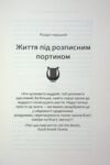 Маленька книжка стоїчної мудрості Ціна (цена) 291.80грн. | придбати купити (купить) Маленька книжка стоїчної мудрості доставка по Украине, купить книгу, детские игрушки, компакт диски 5 Маленька книжка стоїчної мудрості Ціна (цена) 291.80грн. | придбати купити (купить) Маленька книжка стоїчної мудрості доставка по Украине, купить книгу, детские игрушки, компакт диски 5