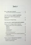 Маленька книжка стоїчної мудрості Ціна (цена) 291.80грн. | придбати купити (купить) Маленька книжка стоїчної мудрості доставка по Украине, купить книгу, детские игрушки, компакт диски 2 Маленька книжка стоїчної мудрості Ціна (цена) 291.80грн. | придбати купити (купить) Маленька книжка стоїчної мудрості доставка по Украине, купить книгу, детские игрушки, компакт диски 2