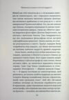 Маленька книжка стоїчної мудрості Ціна (цена) 291.80грн. | придбати купити (купить) Маленька книжка стоїчної мудрості доставка по Украине, купить книгу, детские игрушки, компакт диски 8 Маленька книжка стоїчної мудрості Ціна (цена) 291.80грн. | придбати купити (купить) Маленька книжка стоїчної мудрості доставка по Украине, купить книгу, детские игрушки, компакт диски 8