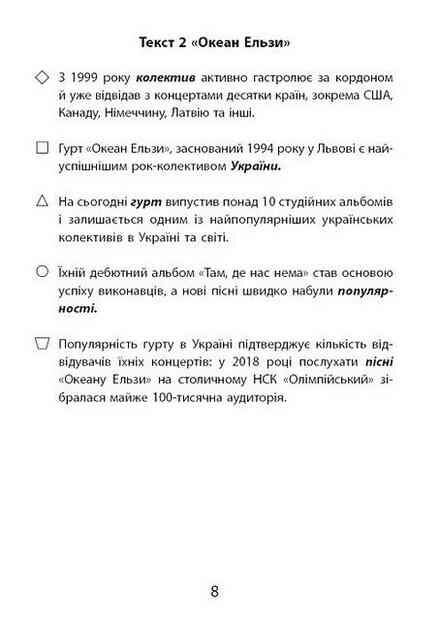 3000 вправ та завд Укр мова НМТ з графічними маркерами Час майстрів 25р Ціна (цена) 51.82грн. | придбати  купити (купить) 3000 вправ та завд Укр мова НМТ з графічними маркерами Час майстрів 25р доставка по Украине, купить книгу, детские игрушки, компакт диски 1