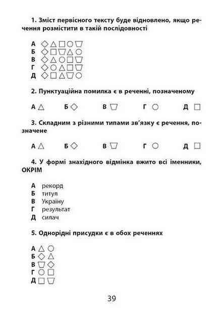 3000 вправ та завд Укр мова НМТ з графічними маркерами Час майстрів 25р Ціна (цена) 51.82грн. | придбати  купити (купить) 3000 вправ та завд Укр мова НМТ з графічними маркерами Час майстрів 25р доставка по Украине, купить книгу, детские игрушки, компакт диски 4