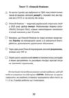 3000 вправ та завд Укр мова НМТ з графічними маркерами Час майстрів 25р Ціна (цена) 51.82грн. | придбати купити (купить) 3000 вправ та завд Укр мова НМТ з графічними маркерами Час майстрів 25р доставка по Украине, купить книгу, детские игрушки, компакт диски 3 3000 вправ та завд Укр мова НМТ з графічними маркерами Час майстрів 25р Ціна (цена) 51.82грн. | придбати купити (купить) 3000 вправ та завд Укр мова НМТ з графічними маркерами Час майстрів 25р доставка по Украине, купить книгу, детские игрушки, компакт диски 3