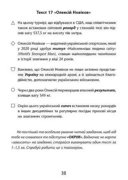3000 вправ та завд Укр мова НМТ з графічними маркерами Час майстрів 25р Ціна (цена) 51.82грн. | придбати  купити (купить) 3000 вправ та завд Укр мова НМТ з графічними маркерами Час майстрів 25р доставка по Украине, купить книгу, детские игрушки, компакт диски 3