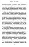 Сила в тобі Як здійснити найсміливіші мрії за сім кроків Ціна (цена) 420.00грн. | придбати  купити (купить) Сила в тобі Як здійснити найсміливіші мрії за сім кроків доставка по Украине, купить книгу, детские игрушки, компакт диски 7