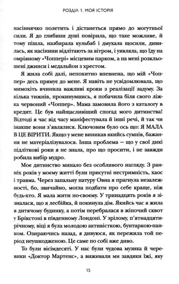 Сила в тобі Як здійснити найсміливіші мрії за сім кроків Ціна (цена) 420.00грн. | придбати  купити (купить) Сила в тобі Як здійснити найсміливіші мрії за сім кроків доставка по Украине, купить книгу, детские игрушки, компакт диски 7