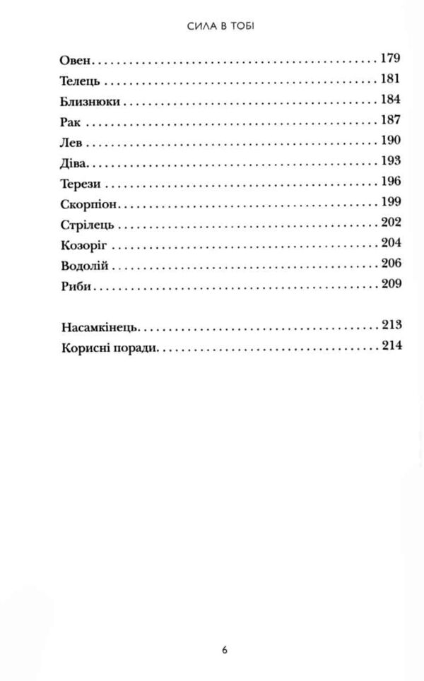 Сила в тобі Як здійснити найсміливіші мрії за сім кроків Ціна (цена) 420.00грн. | придбати  купити (купить) Сила в тобі Як здійснити найсміливіші мрії за сім кроків доставка по Украине, купить книгу, детские игрушки, компакт диски 3