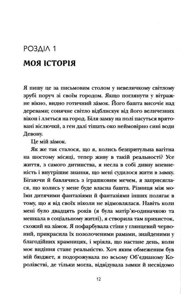 Сила в тобі Як здійснити найсміливіші мрії за сім кроків Ціна (цена) 420.00грн. | придбати  купити (купить) Сила в тобі Як здійснити найсміливіші мрії за сім кроків доставка по Украине, купить книгу, детские игрушки, компакт диски 4
