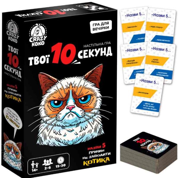 Гра настільна Твої 10 секунд VT5903-07 Ціна (цена) 154.10грн. | придбати  купити (купить) Гра настільна Твої 10 секунд VT5903-07 доставка по Украине, купить книгу, детские игрушки, компакт диски 1