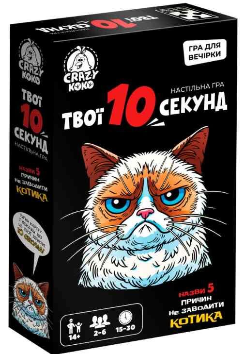Гра настільна Твої 10 секунд VT5903-07 Ціна (цена) 154.10грн. | придбати  купити (купить) Гра настільна Твої 10 секунд VT5903-07 доставка по Украине, купить книгу, детские игрушки, компакт диски 0