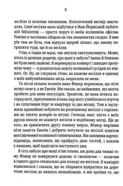 Запрошення покет (pocket) Ціна (цена) 257.50грн. | придбати  купити (купить) Запрошення покет (pocket) доставка по Украине, купить книгу, детские игрушки, компакт диски 5