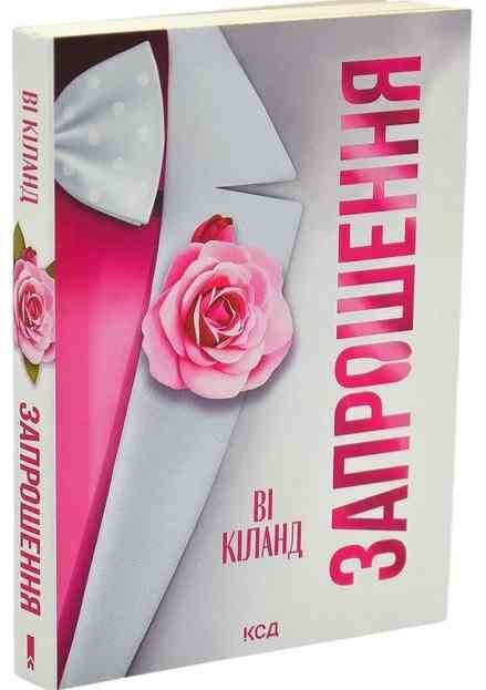 Запрошення покет (pocket) Ціна (цена) 257.50грн. | придбати  купити (купить) Запрошення покет (pocket) доставка по Украине, купить книгу, детские игрушки, компакт диски 0