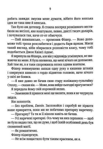 Запрошення покет (pocket) Ціна (цена) 257.50грн. | придбати  купити (купить) Запрошення покет (pocket) доставка по Украине, купить книгу, детские игрушки, компакт диски 6
