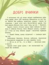Матусині казочки Світло в тобі Ціна (цена) 227.50грн. | придбати купити (купить) Матусині казочки Світло в тобі доставка по Украине, купить книгу, детские игрушки, компакт диски 2 Матусині казочки Світло в тобі Ціна (цена) 227.50грн. | придбати купити (купить) Матусині казочки Світло в тобі доставка по Украине, купить книгу, детские игрушки, компакт диски 2